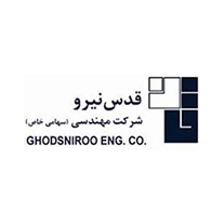 شرکت مهندسی قدس نیرو